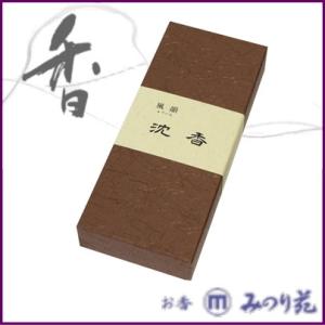 みのり苑のお香 薫風3種詰め合せ ミニ寸 各20本入 「風韻」の香りを