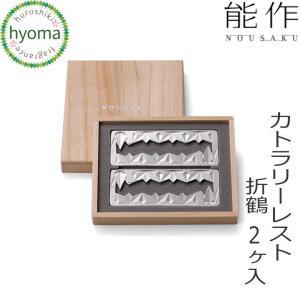 能作 KAGO-スクエア-LL かご カゴ 錫製品 本錫100％ お祝い 贈り物
