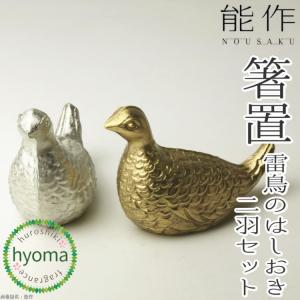 能作 KAGO-ピオニー-S かご カゴ 錫製品 本錫100％ お祝い 贈り物