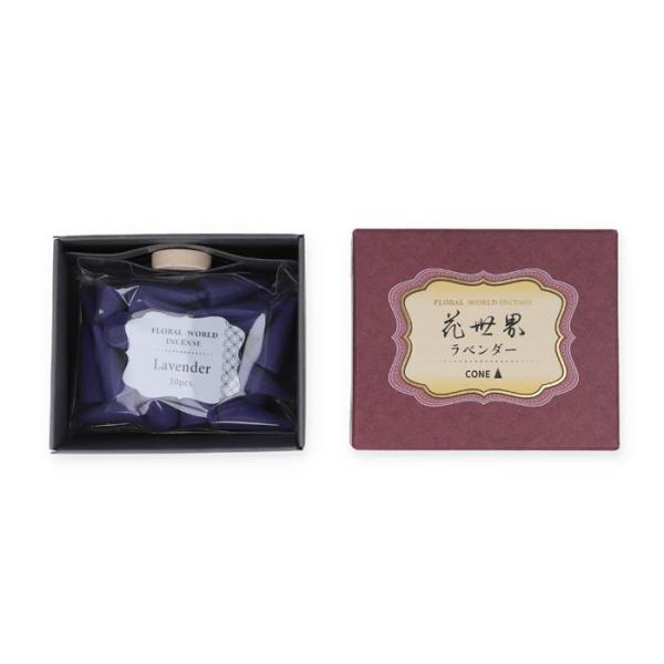 花世界 ラベンダー コーン 30粒 松榮堂/松栄堂/お香 京都 人気 高級 アロマ/フレグランス ギ...