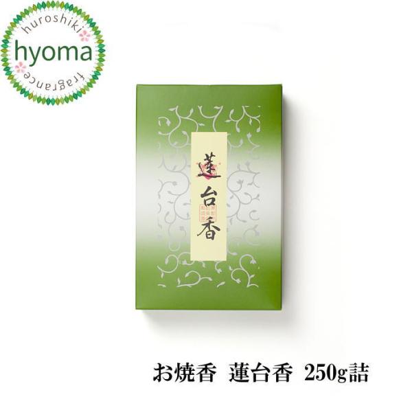 松栄堂 蓮台香(れんだいこう)250g 紙箱入 高級 沈香 白檀 本格的な香り お焼香 送料無料