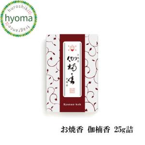 松栄堂 礼拝香 (れいはいこう)25g 小箱入 高級 沈香 白檀 本格的な香り