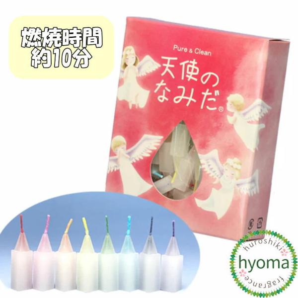 天使のなみだ ミニローソク ろうそく 仏事 仏具 蝋燭 candle キャンドル 東海製蝋 燃焼時間...