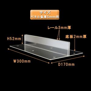 アクリル パネル用スタンド(板厚5mm用)レー...の詳細画像3