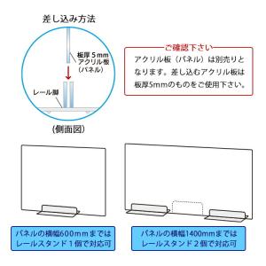 アクリル パネル用スタンド(板厚5mm用)レー...の詳細画像4