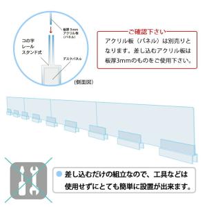 アクリル パネル用スタンド(板厚3mm用)コの...の詳細画像4