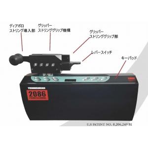 2086プロフェッショナルテンションヘッド本体