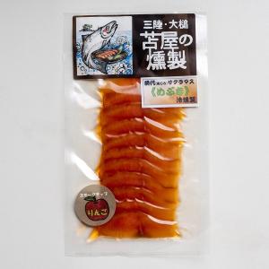 三陸サクラマス 冷燻製《めぶき》S 三陸の海で...の詳細画像1