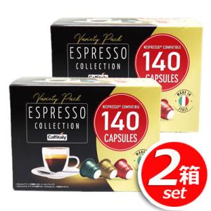 ネスプレッソ オリジナル 14本セット（140カプセル） ネスプレッソ コーヒーカプセル 140個 レギュラーコーヒー カプセル