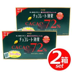 明治 チョコレート効果 カカオ72% 大容量パック（47枚 × 6袋)2箱 明治 チョコレート効果 カカオ 72% 47枚 X 6袋 1,410g | Costco