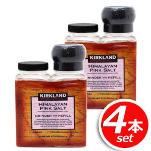 ★まとめ買い★KIRKLAND カークランド ヒマラヤピンクソルト お買い得 (368.5g×2本)...