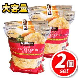 【最安値！】★2個セット★ メキシカンミックスシュレッドチーズ 1.13kg×2×2大容量！ミルキーな味わい♪タコス トッピング コストコ ☆クール冷凍便☆[5]｜hyottokodepot