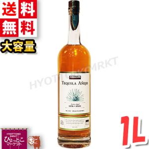 ポルフィディオ テキーラ スアヴェ サボテン入り 正規品 25度 750ml