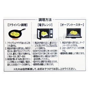 【最安値!】CJ BIBIGO 海鮮にらチヂミ...の詳細画像4