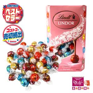 LINDOR リンツ リンドール レッドアソート 600g チョコレート 1箱