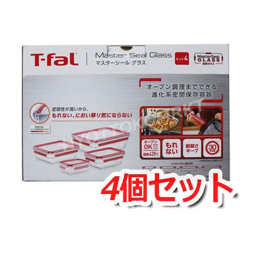 T-FAL マスターシールグラス保存容器4個 オーブン／電子レンジ調理OK♪食洗機OK!(^^)!◎...