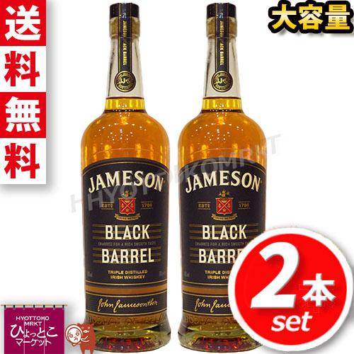 ★2本セット★【箱あり】ジェムソン ブラック バレル 700ml 大容量 ウイスキー ウィスキー プ...
