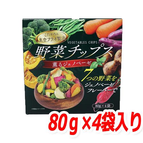 江戸承 野菜チップス薫るジェノベーゼ7つの野菜をジェノベーゼ♪大容量 320g（80g×4袋）[8]