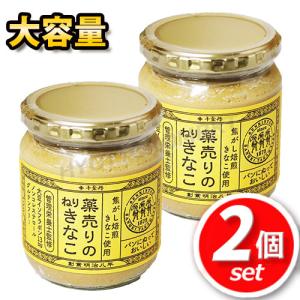 ねりきなこ 薬売りのねりきなこ 95g 千金丹ケアーズ きなこ きな粉
