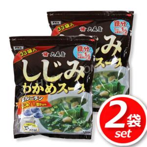 大森屋 しじみわかめスープ (10549) 業務用サイズ 33袋入 鉄分