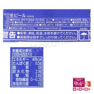 【あの人気商品!】サッポロクラシック 生ビール...の詳細画像4
