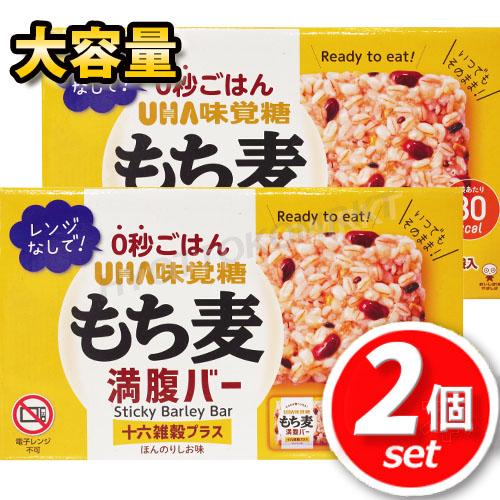 ★2箱セット★【UHA味覚糖】もち麦満腹バー 十六雑穀プラス 20袋 ほんのりしお味 そのまま食べら...