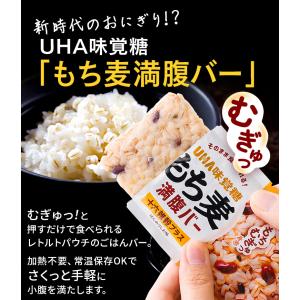 【UHA味覚糖】もち麦満腹バー 十六雑穀プラス...の詳細画像5