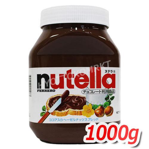 NUTELLA ヌテラ (10381) ココア入りヘーゼルナッツチョコレートスプレッド 大容量 10...