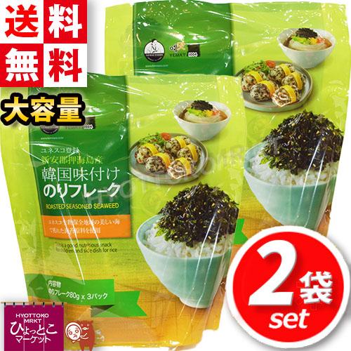 ★2セット★【イェマッ食品】韓国味付けのりフレーク 80g×3袋入 大容量 ◎サクサク食感の海苔フレ...