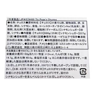 【最安値!】★2個セット★TIO PEPESチ...の詳細画像3