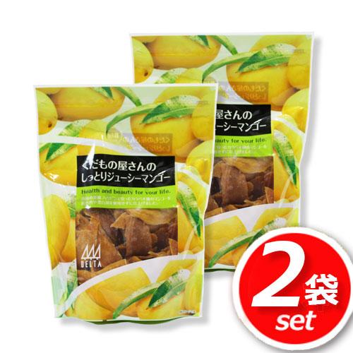 ★2袋セット★デルタインターナショナル くだもの屋さんのしっとりジューシーマンゴー 大容量 480g...