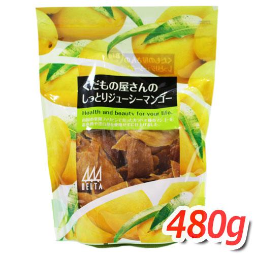 デルタインターナショナル くだもの屋さんのしっとりジューシーマンゴー 大容量 480g 着色料、漂白...