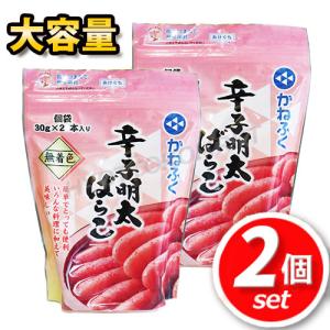 最安値！】かねふく 無着色 辛子明太ばらこ 30g×20本大容量！便利な