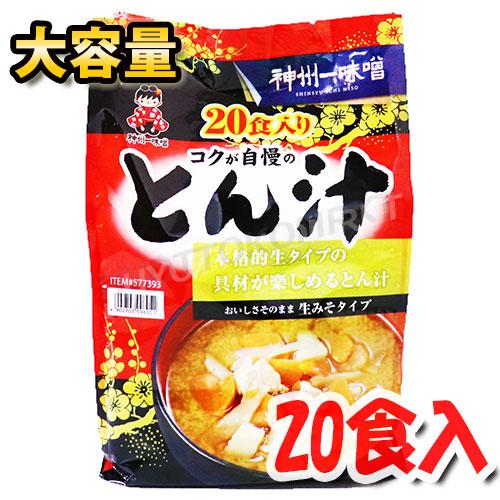 【神州一味噌】とん汁 お徳用! コクが自慢のとん汁 20食入 本格即席豚汁♪ おいしさそのまま生みそ...