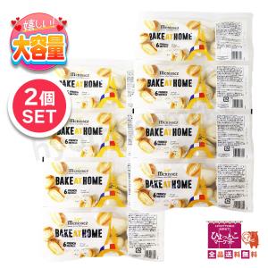 ☆2個セット☆【フランス本格派パン】 MENISSEZ メニセズ プチパン ハードパン ブレッド 朝食 軽食 [50g×6個入×4パック 24個入] 大容量 [6]
