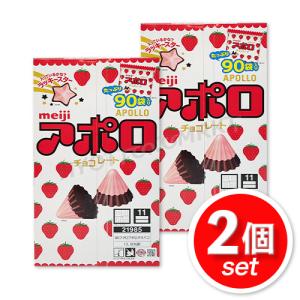 meiji アポロ チョコレート(64334) 756g(標準90袋入り) 小分けになって