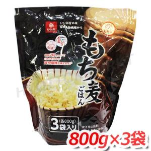 はくばく もち麦ごはん 大容量 800g×3袋 食物繊維は玄米の4倍！ぷちぷち食感のもち麦ごはん [6]