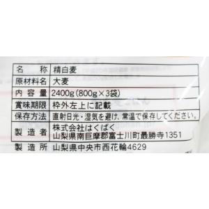 はくばく もち麦ごはん 大容量 800g×3袋...の詳細画像2