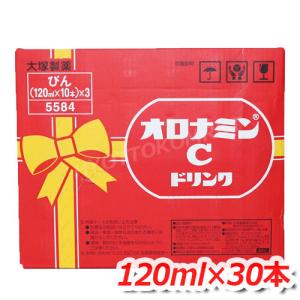 大塚製薬 オロナミンC 120ml × 30本 1箱 ドリンク エナジードリンク