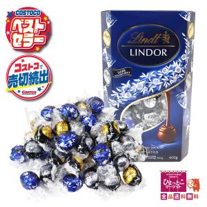 コストコ　リンツ リンドール ゴールド チョコ 600g×5箱　新品　未開封品 リンツ リンドール チョコレート 24個 チョコ ポイント消化 食品