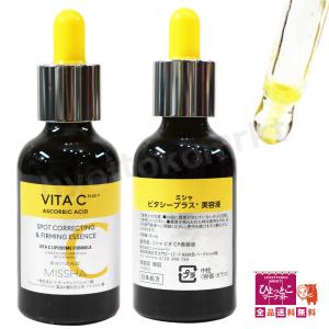 【ミシャビタCシリーズ】MISSHA ミシャ ...の詳細画像3