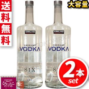 ★2本セット★【KIRKLAND】アメリカン ウォッカ 1.75L 大容量 AMERICAN VODKA シグネチャー 1750ml 酒 スピリッツ KIRKLAND SIGNATURE コストコ [1]｜hyottokodepot