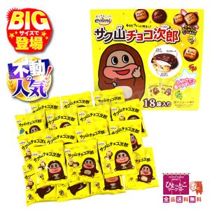 meiji アポロ チョコレート(64334) 756g(標準90袋入り) 小分けになって