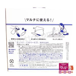【食品に直接使える!】ドーバー パストリーゼ ...の詳細画像3
