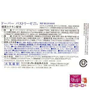【食品に直接使える!】ドーバー パストリーゼ ...の詳細画像4