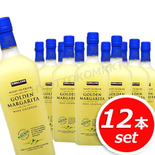 ★12本セット★セット買いがお得！KIRKLAND (カークランド) ゴールデンマルガリータ 150...