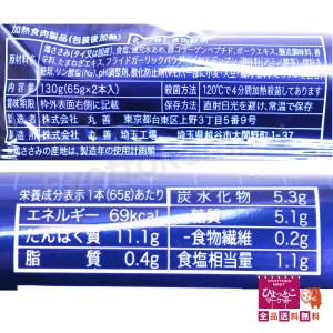 【運動の前後に!小腹が空いた時にも】マルゼン ...の詳細画像5