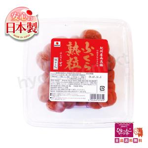 【果肉たっぷりとろける!】ふっくら熟粒 ほんのり...の商品画像