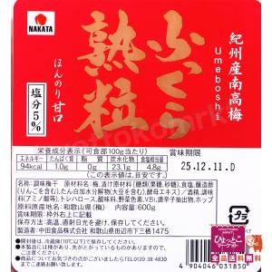 【果肉たっぷりとろける!】ふっくら熟粒 ほんの...の詳細画像1