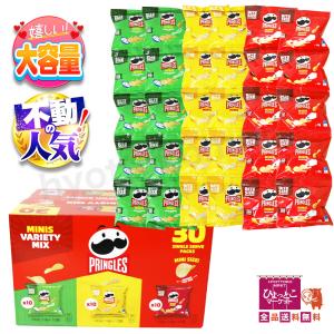 PRINGLES（プリングルズ） ミニチップス バラエティミックス 19g x 30